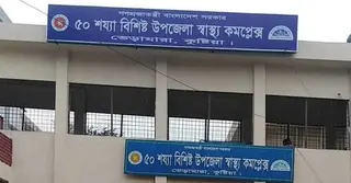 কুষ্টিয়ায় বিএনপির সার্চ কমিটি গঠন নিয়ে দু’পক্ষের গোলাগুলি, আহত ৩